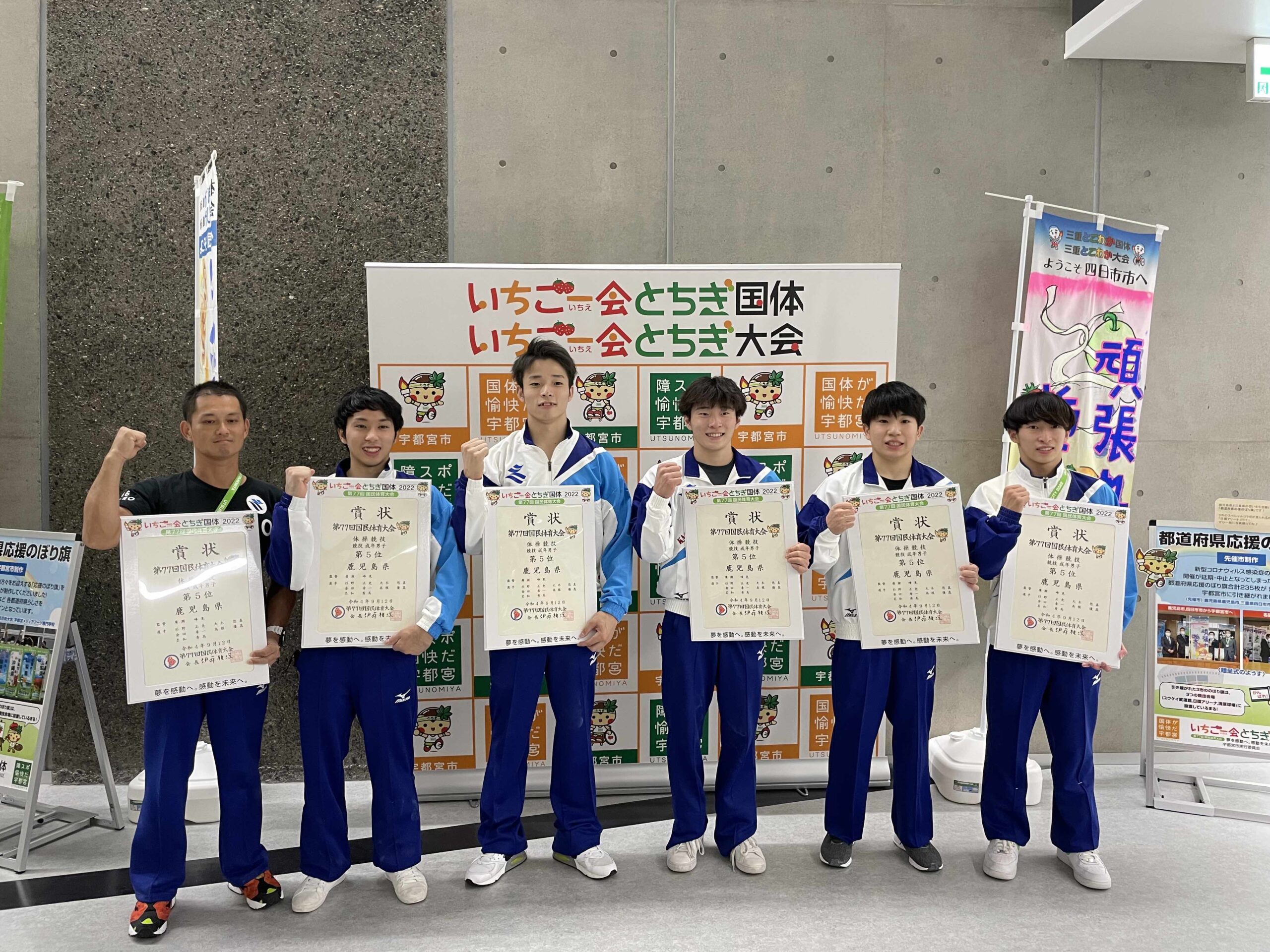 第77回国民体育大会 鹿屋体育大学体操競技部オフィシャルサイト